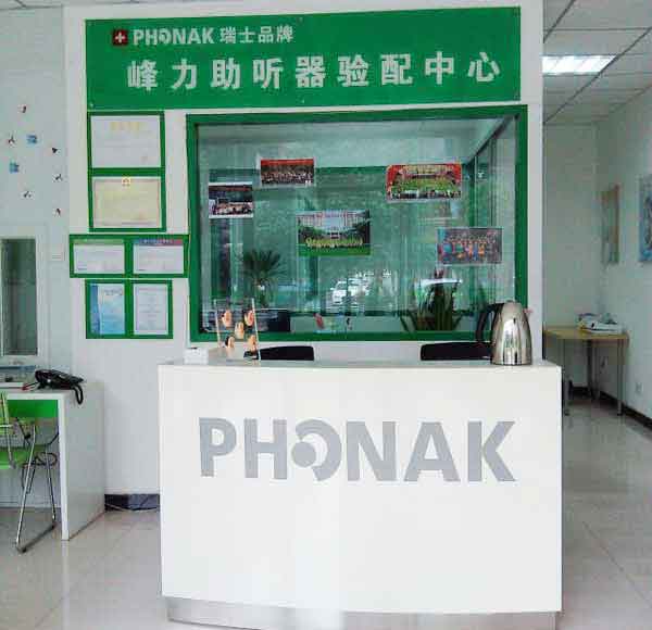 郫县助听器专卖店