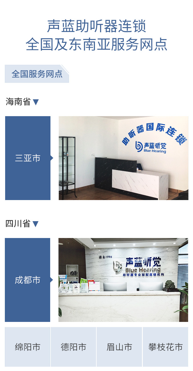 声蓝听觉三亚店(图3)